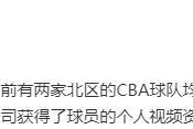 开云电子-曝多支球队哄抢NBA落选秀！身高1米93场均9分3板，首钢会出手吗？